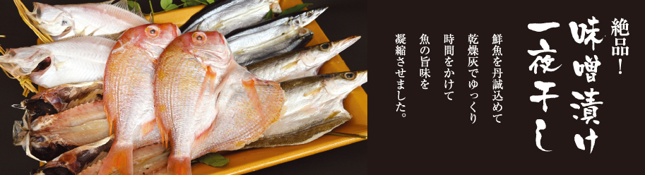 明石市 魚の棚 塩干物専門店 座古海産 公式サイト 兵庫県明石市から選りすぐり本物の味をお届けします